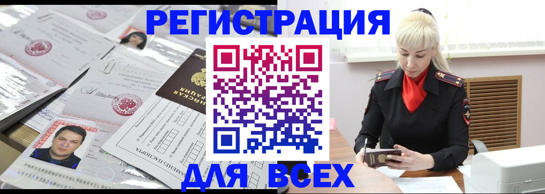 прописка штамп в Азнакаево