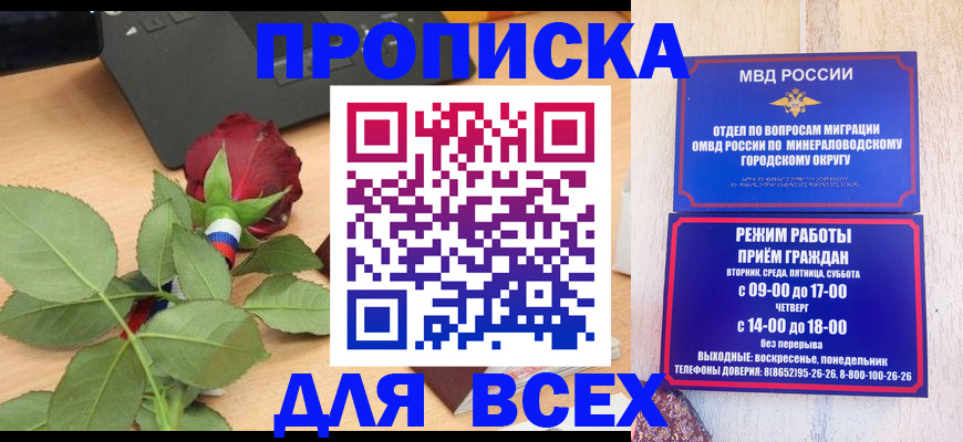 миграционный учет в Азнакаево