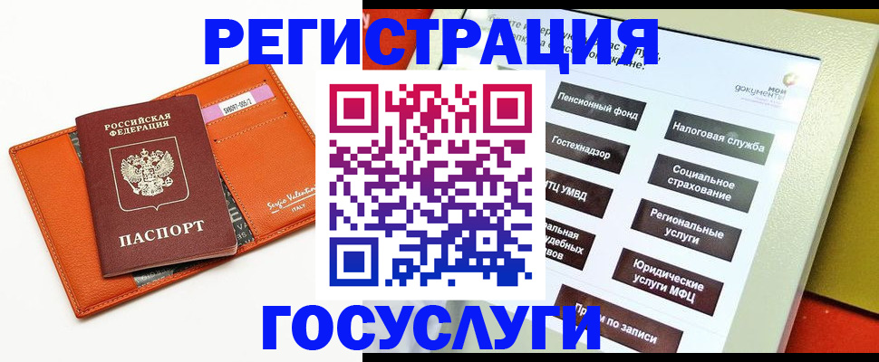 временная регистрация госуслуги в Азнакаево