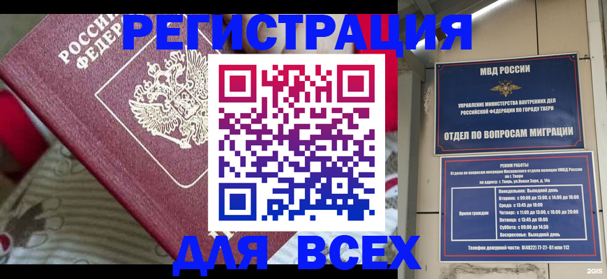 временная регистрация адрес в Азнакаево