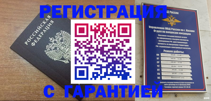 прописка паспорт в Азнакаево