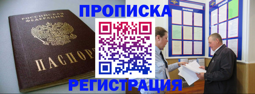 временная регистрация 2025 в Азнакаево