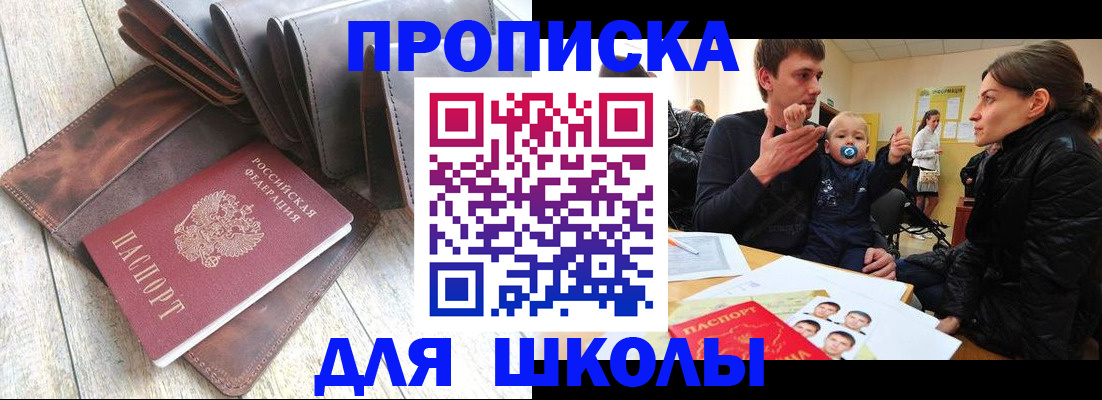 прописка иностранных граждан в Азнакаево