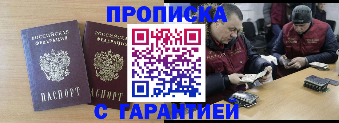 временная регистрация купить в Азнакаево