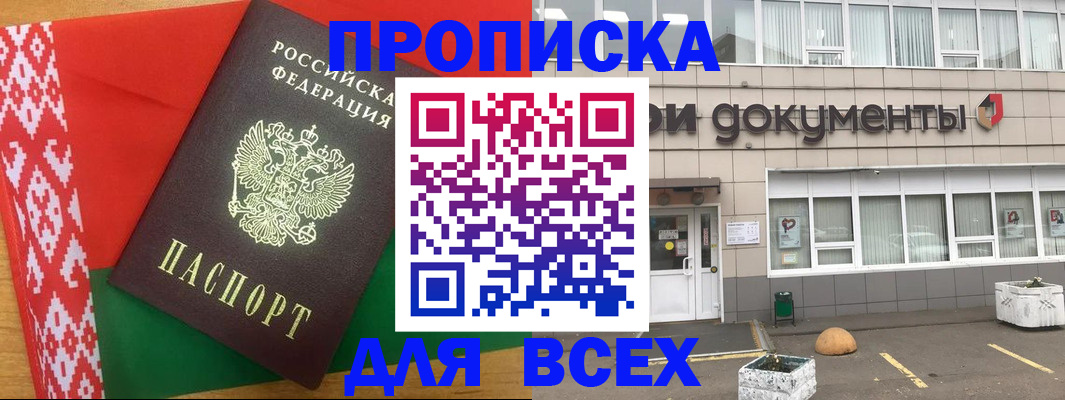 миграционный учет в Азнакаево
